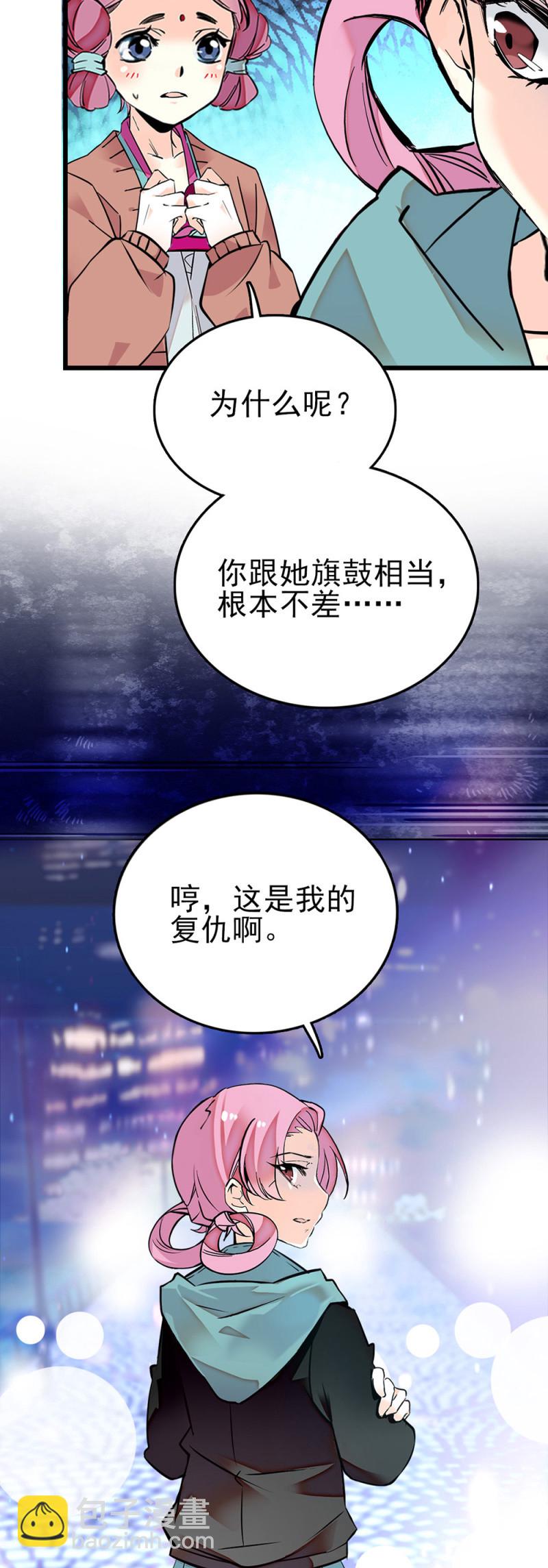第270话 复仇5