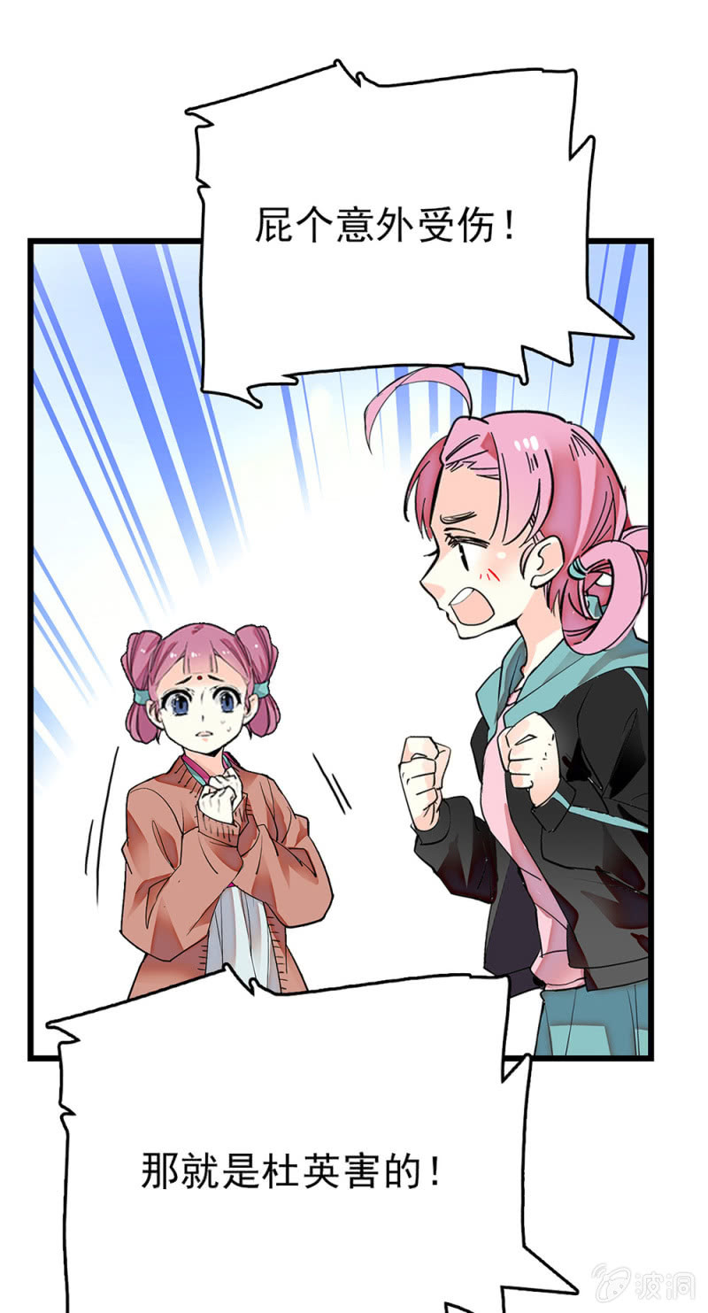第270话 复仇8
