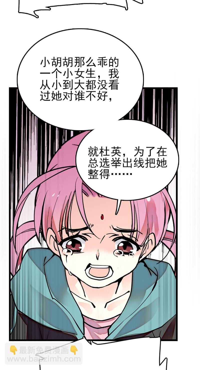 第270话 复仇9