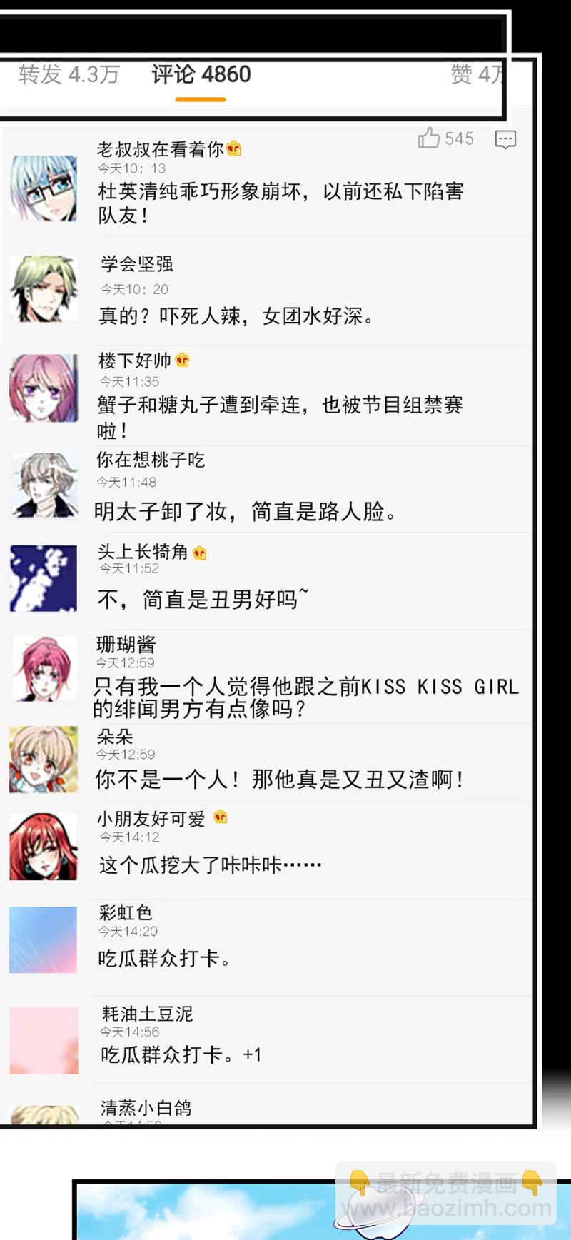 第271话 强撑节目2
