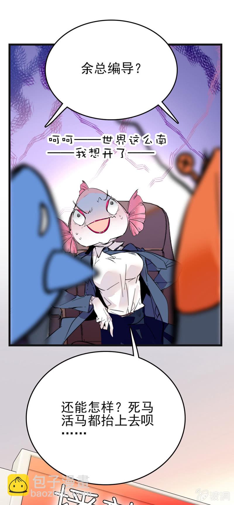第271话 强撑节目4