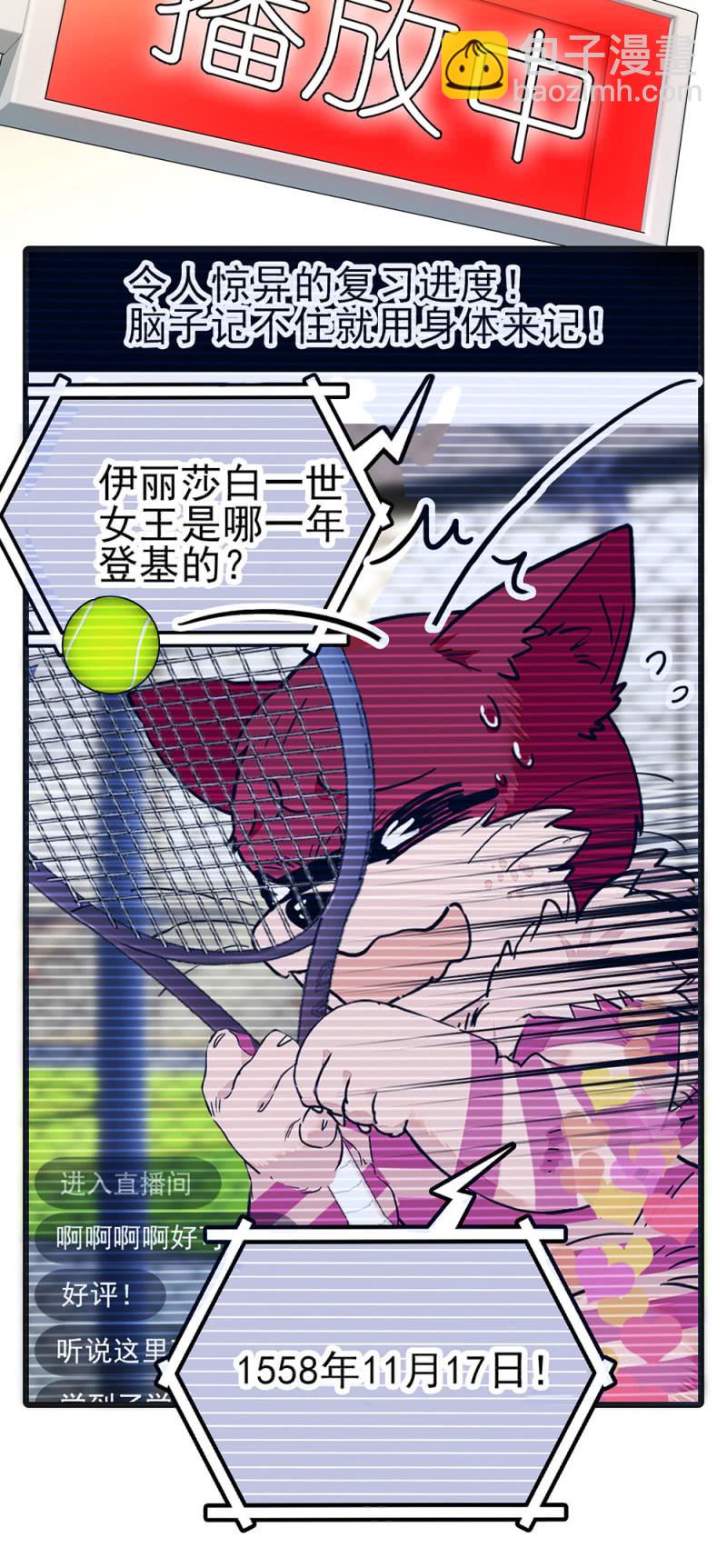 第271话 强撑节目5