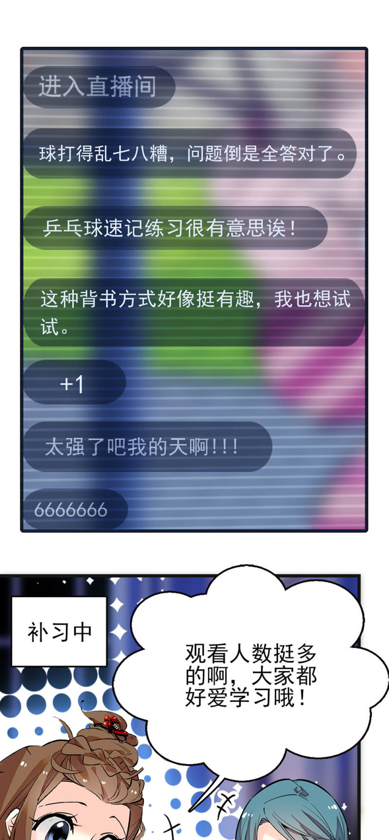 第271话 强撑节目6