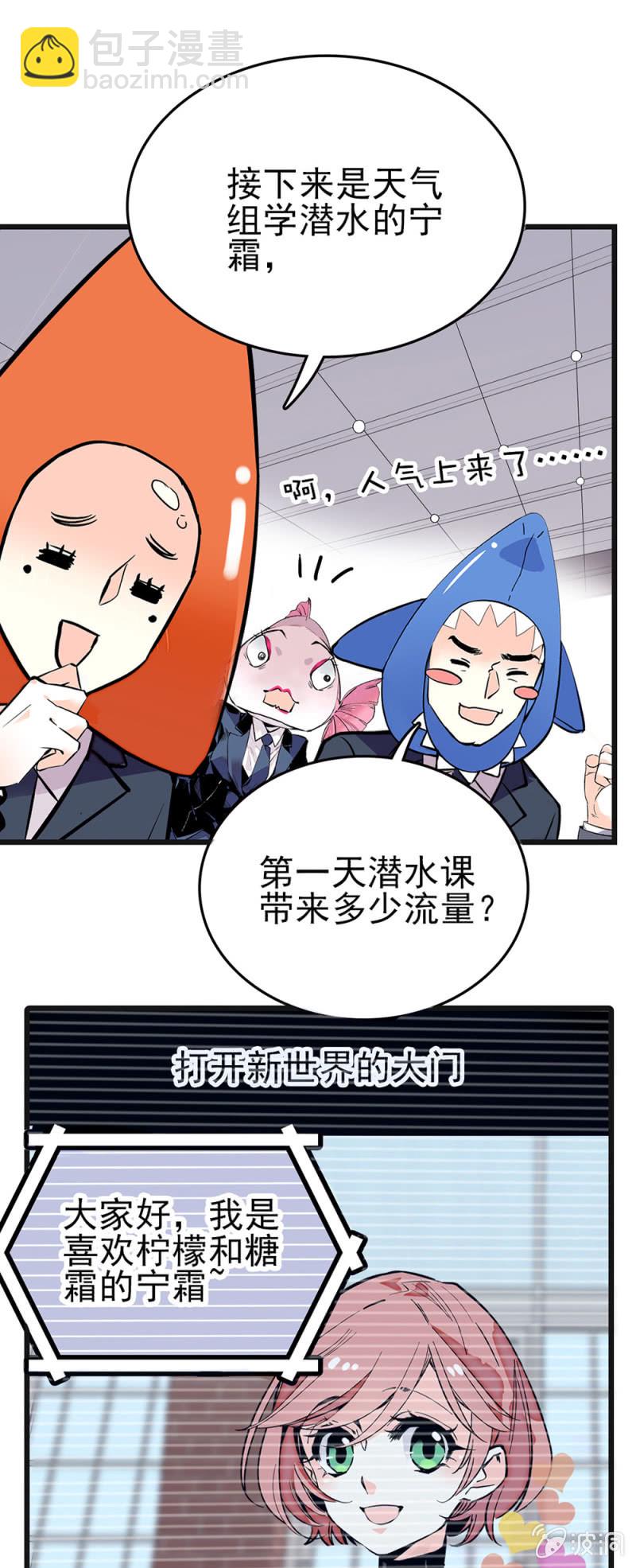 第271话 强撑节目8
