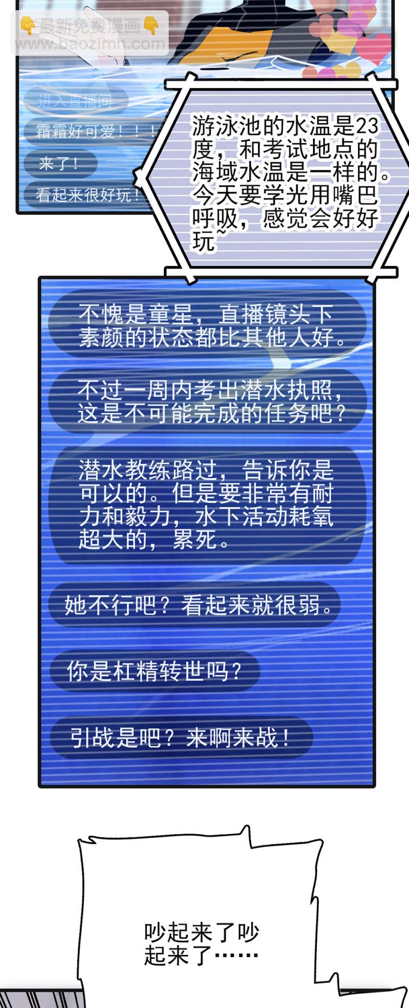 第271话 强撑节目9