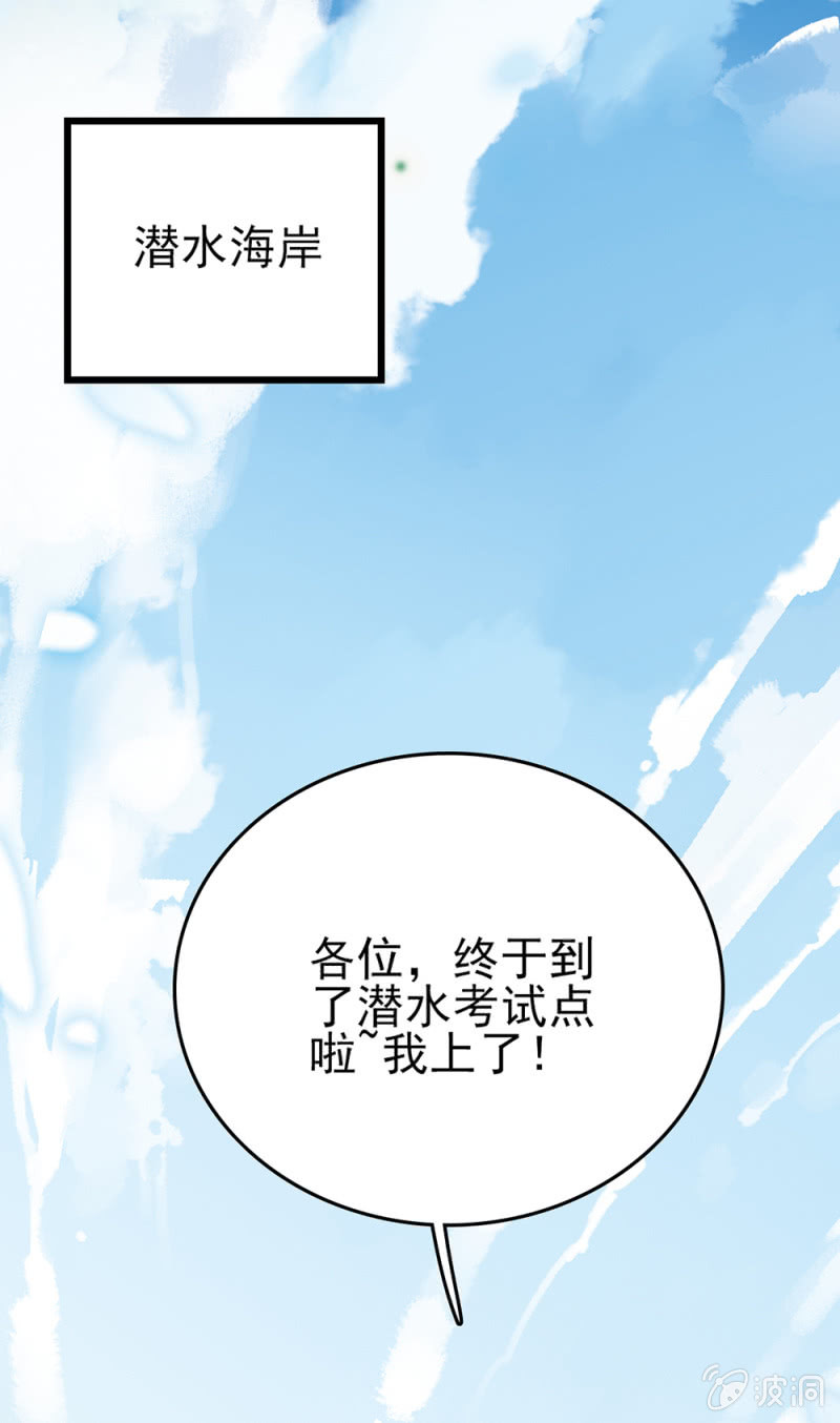 第278话 水中丽影0