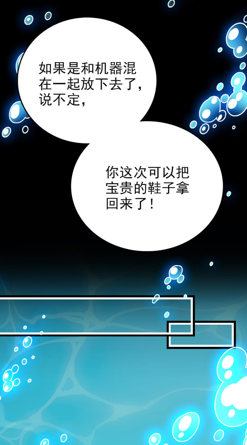 第278话 水中丽影10