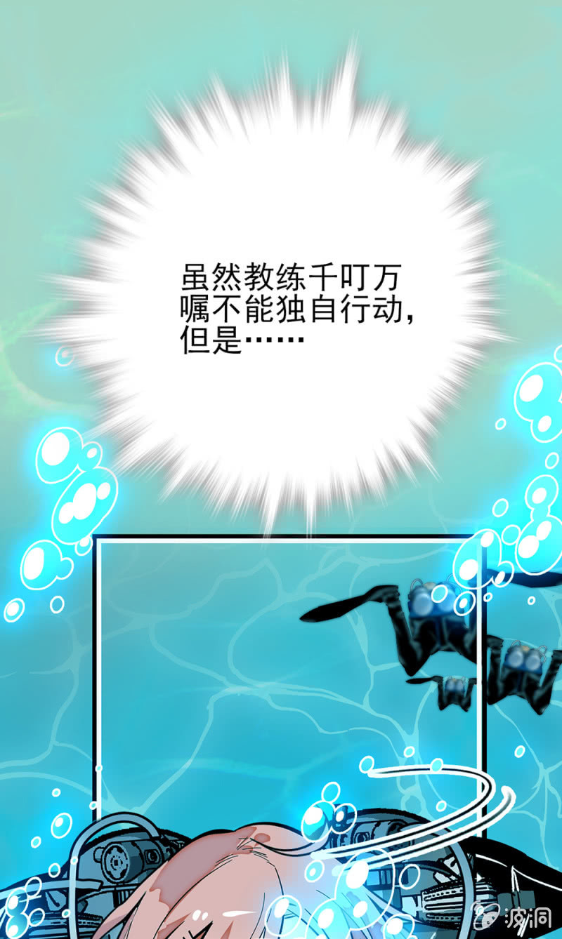 第278话 水中丽影12