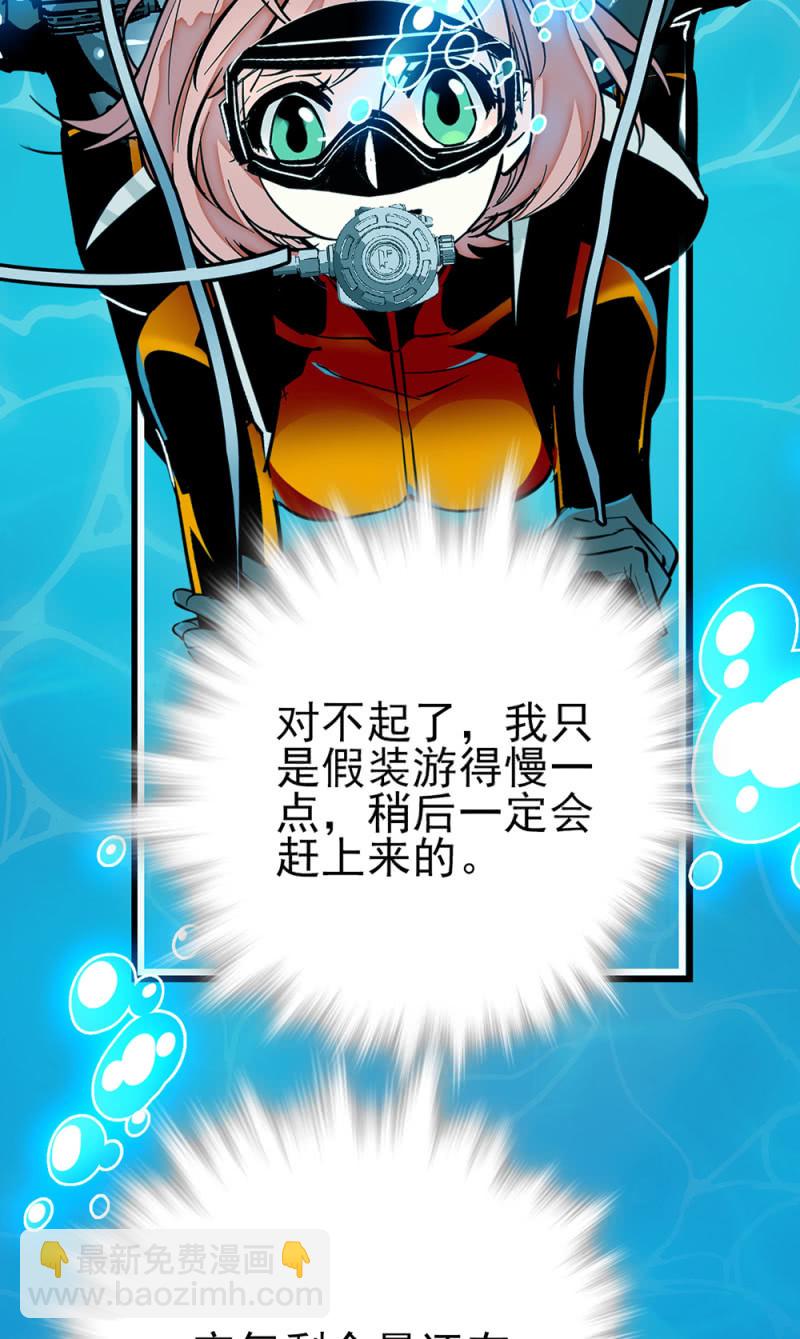 第278话 水中丽影13