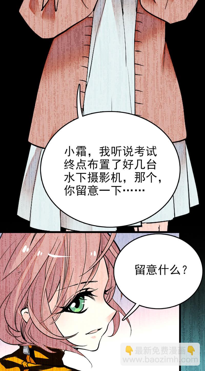第278话 水中丽影7