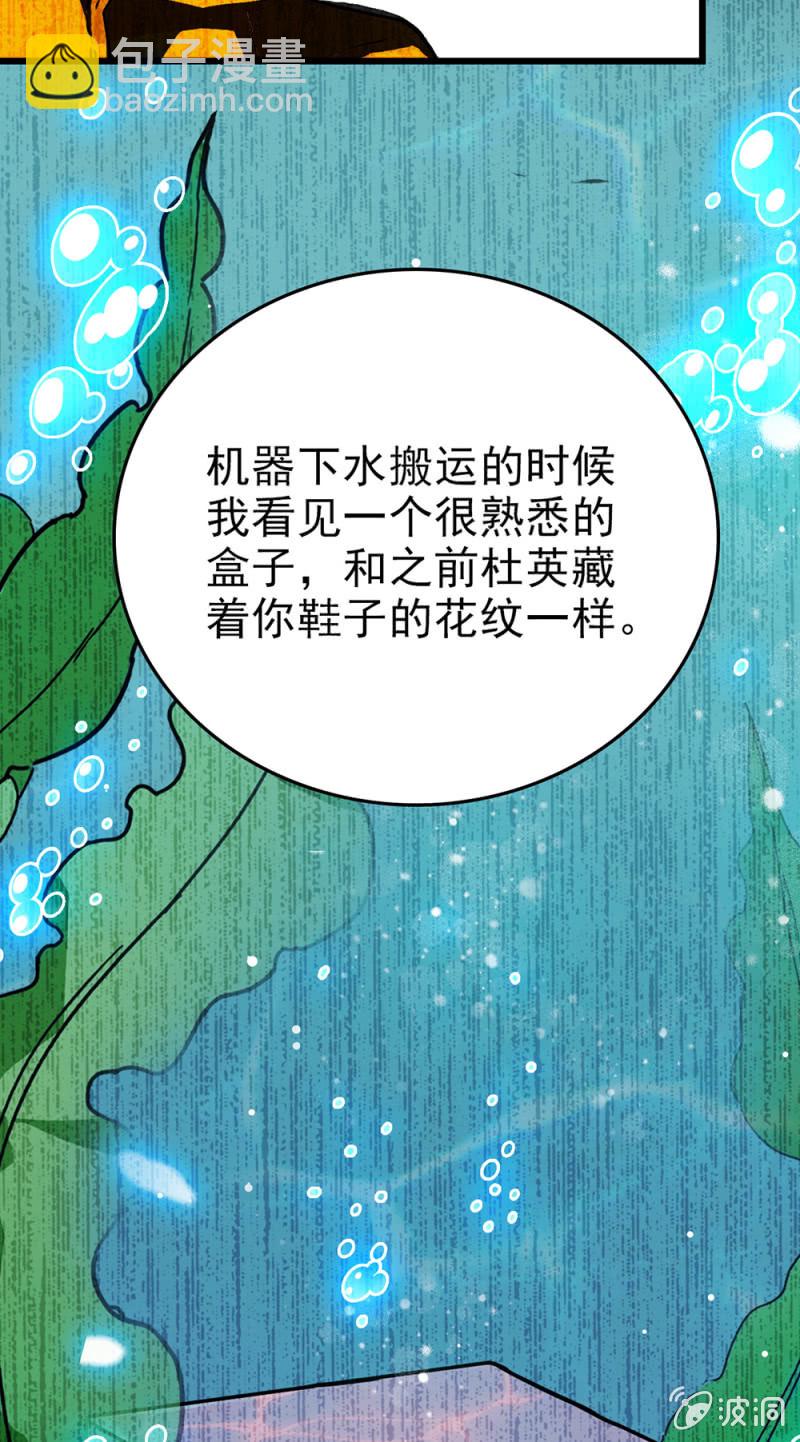 第278话 水中丽影8