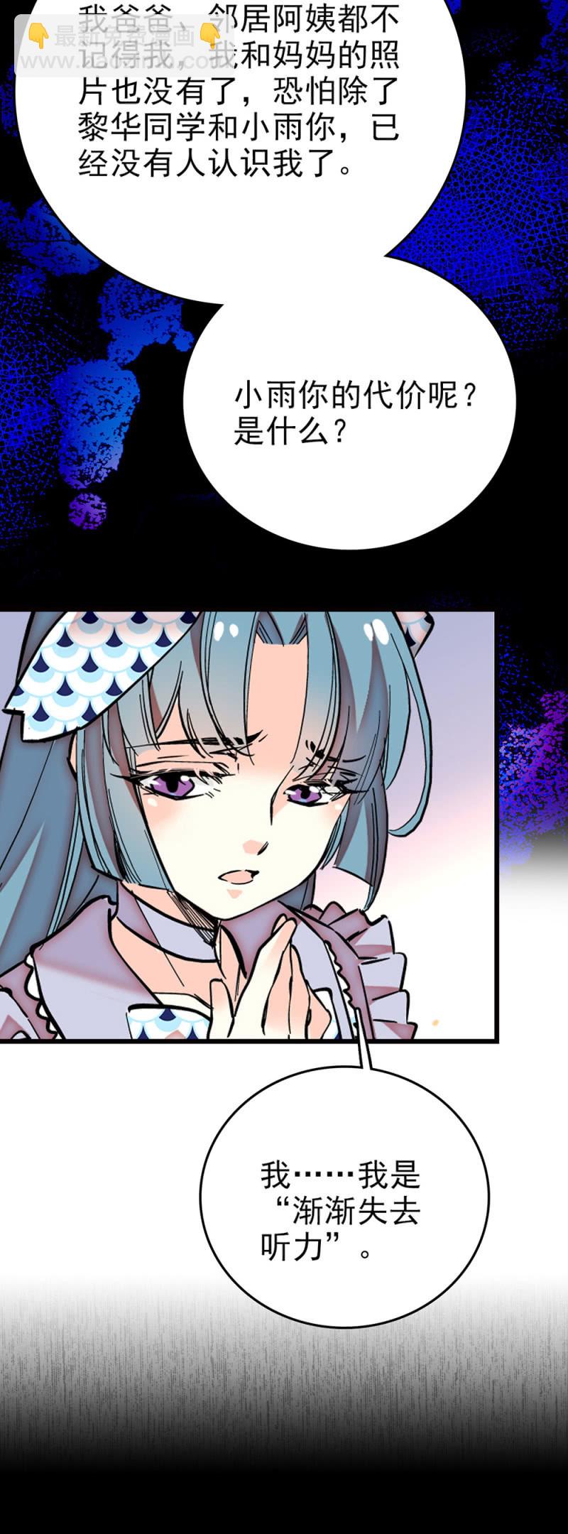 第279话 坦白15