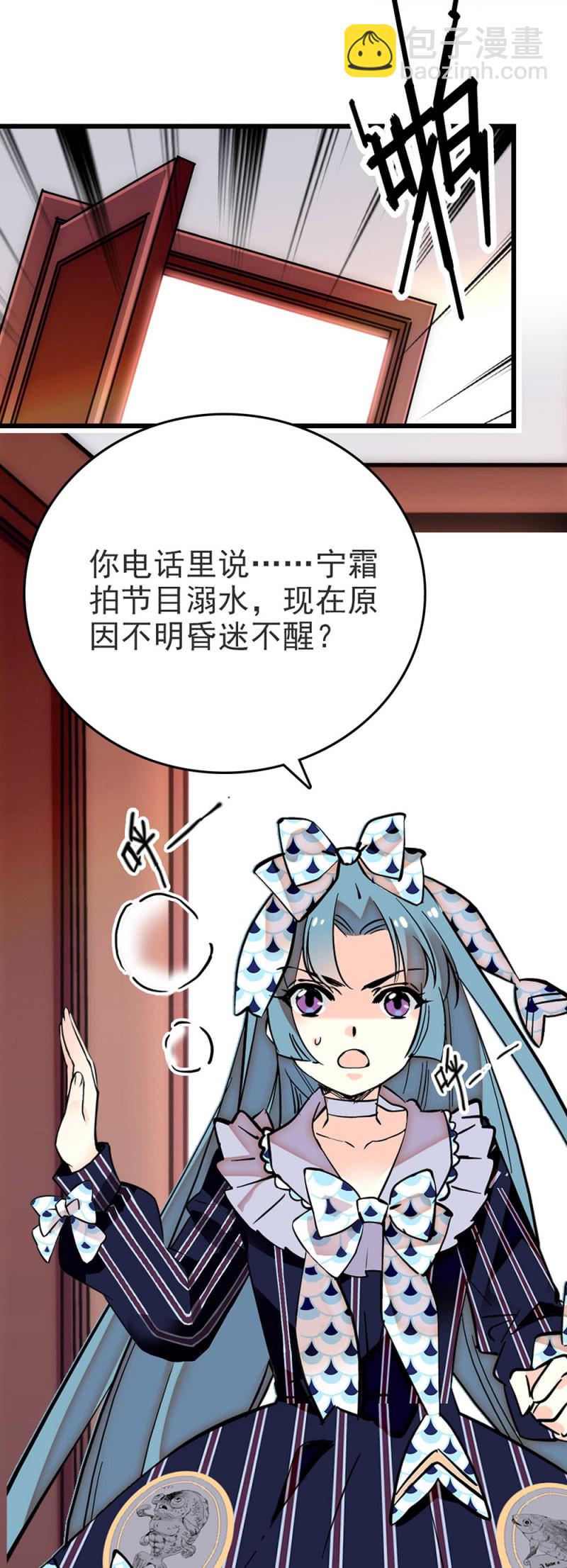 第279话 坦白2