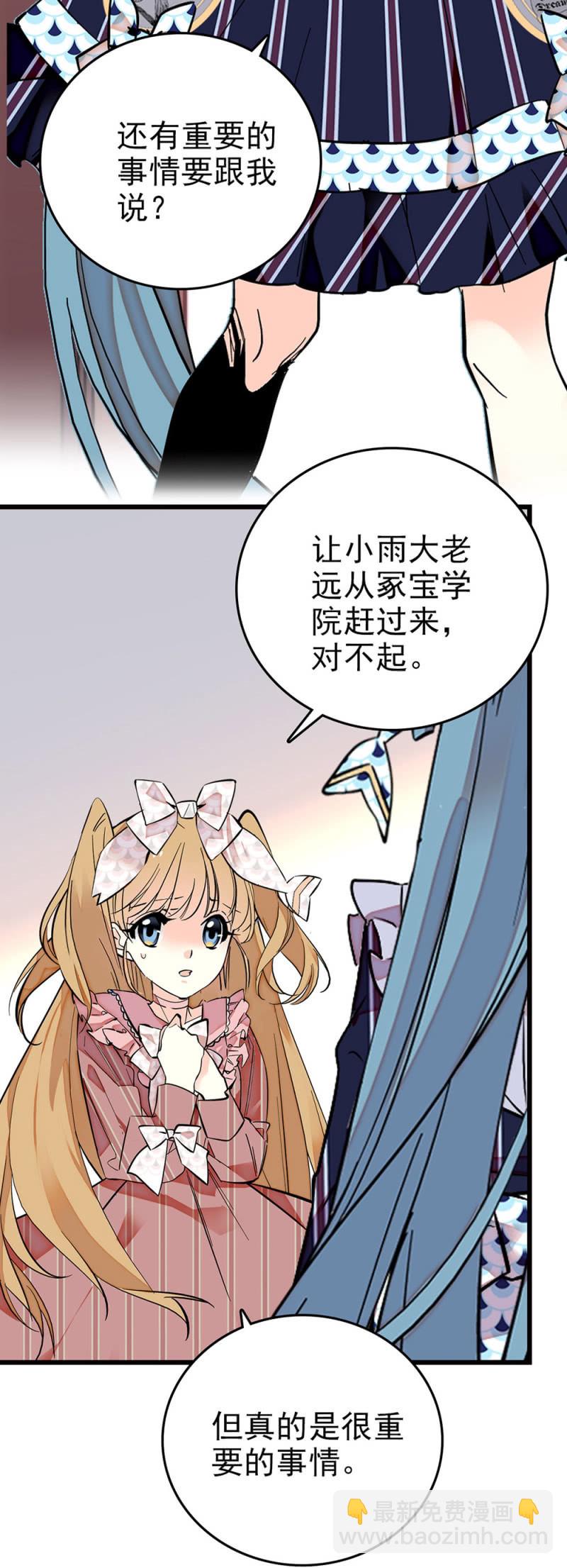 第279话 坦白3