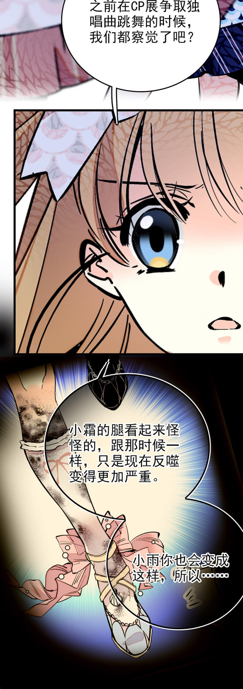 第279话 坦白7