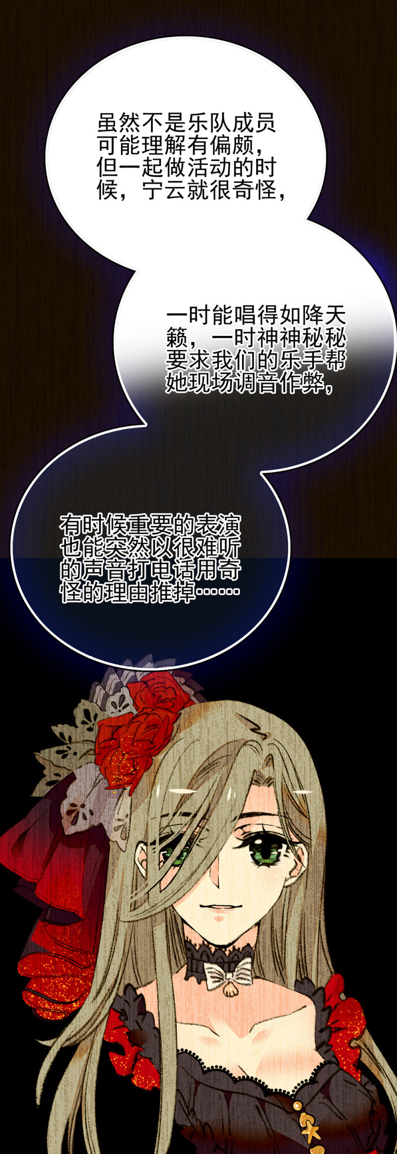 第279话 述说往事14