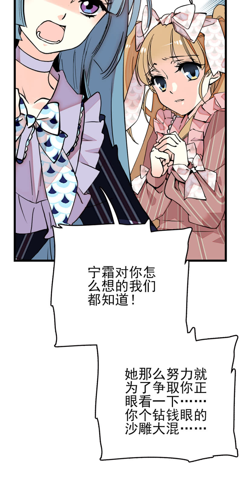 第279话 述说往事9