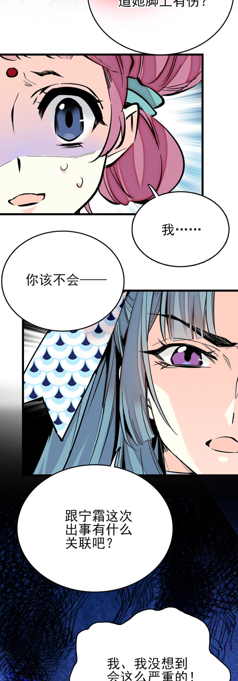 第280话 暗面6