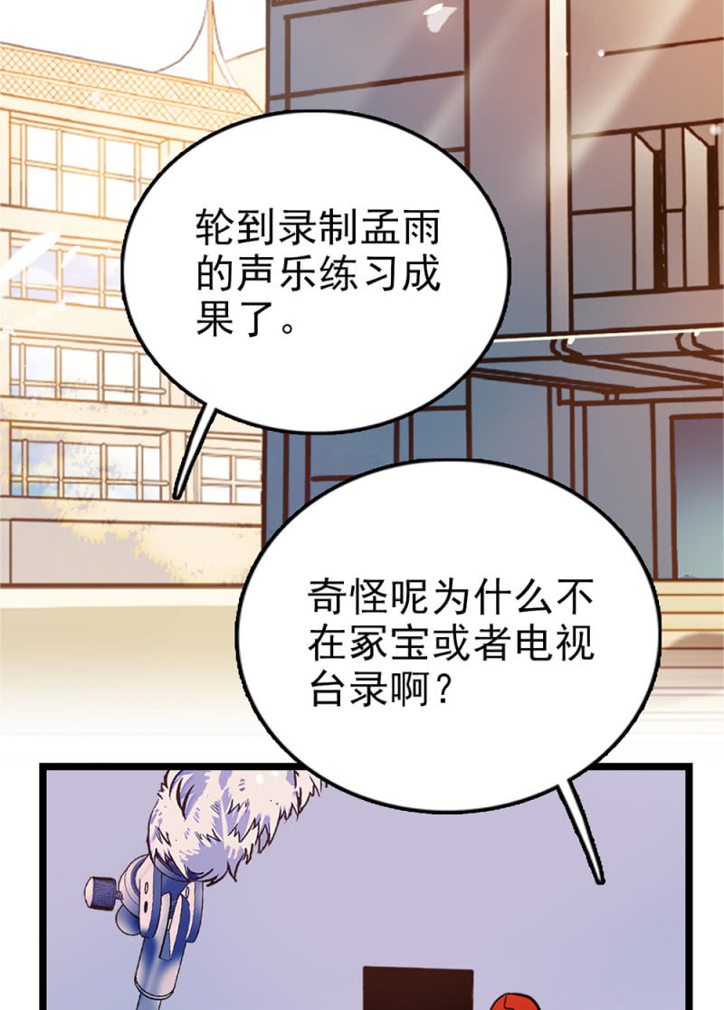 第283话 撤销候选者1