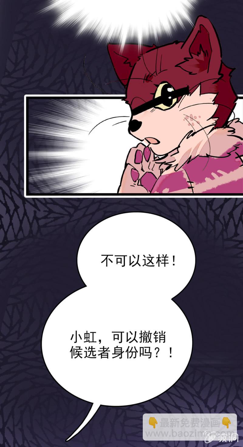 第283话 撤销候选者28