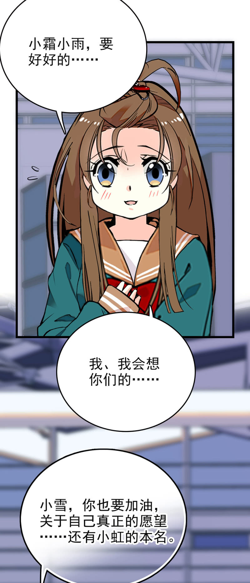 第286话 先一步出发13