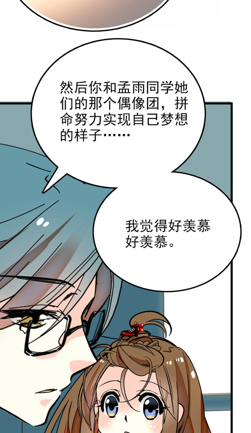 第288话 黎华的心意13
