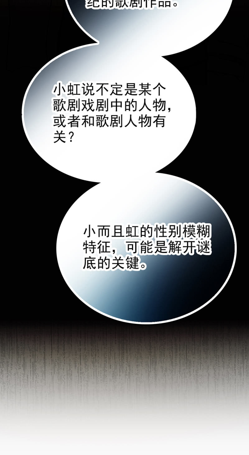 第289话 宁云的谜团13