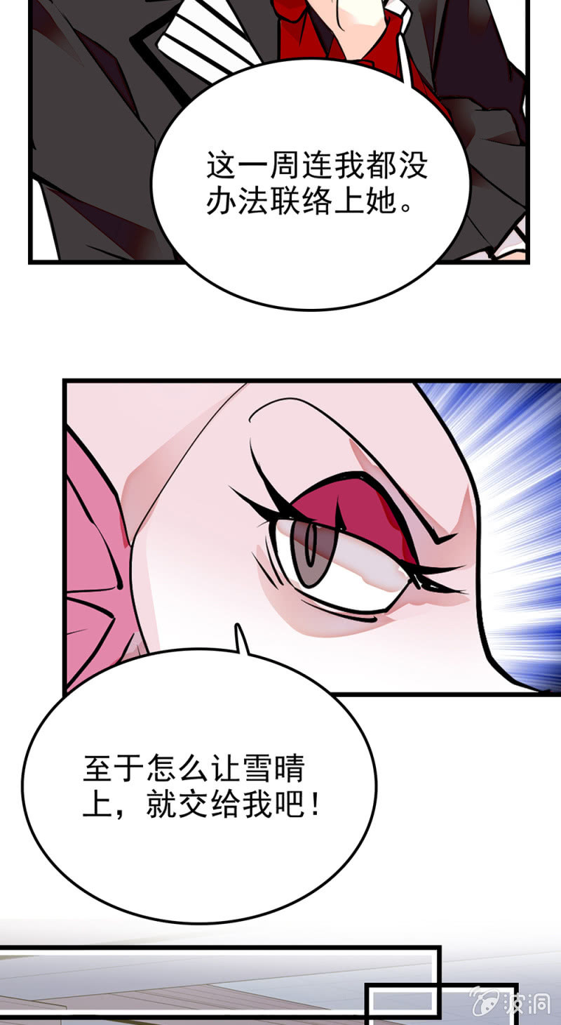 第289话 宁云的谜团8