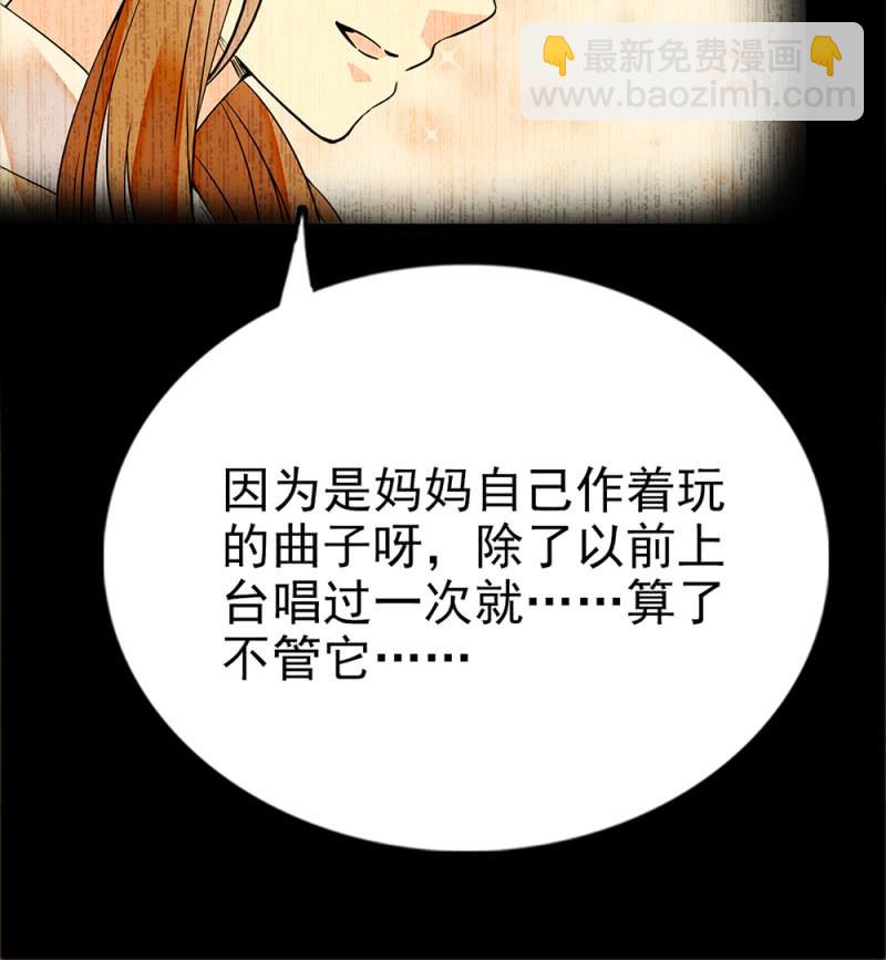 第290话 妈妈的歌29