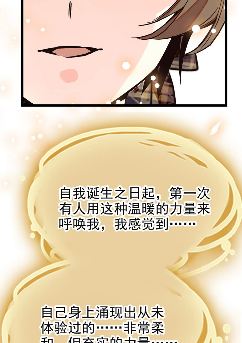 第292话 呼唤出我的名字35