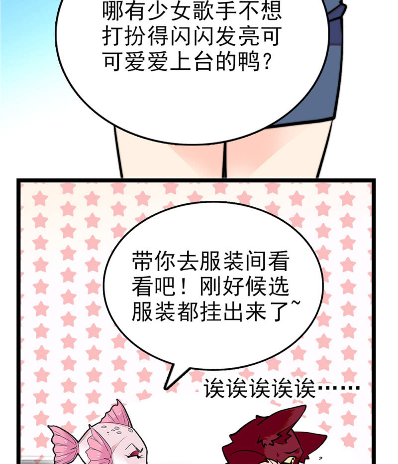 第292话 呼唤出我的名字6