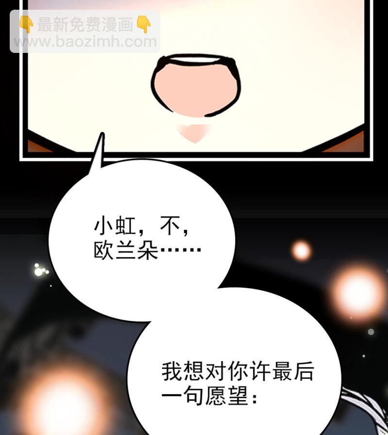 第296话 最后一个愿望25