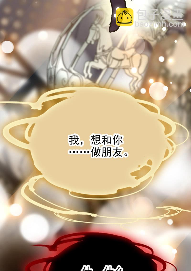 第297话 想和你做朋友18