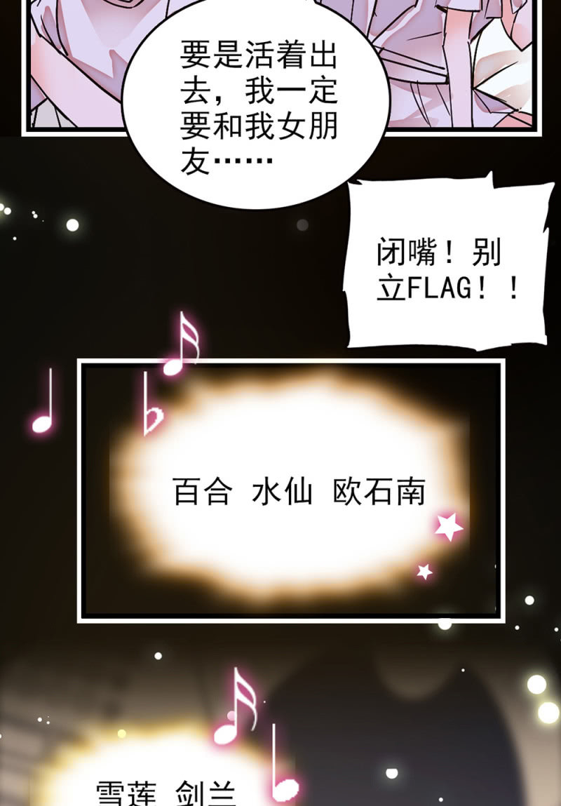第297话 想和你做朋友33