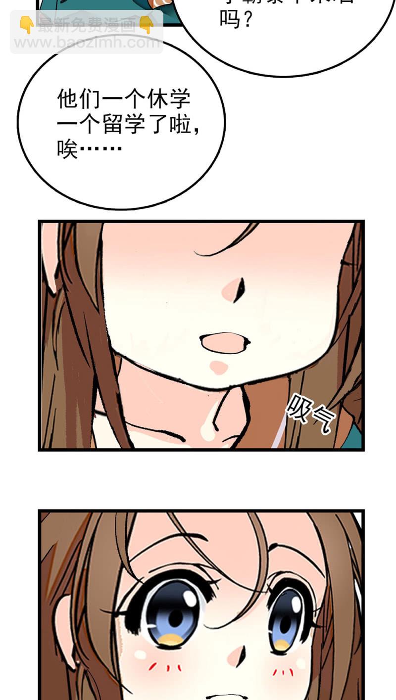 第299话 毕业祝歌10