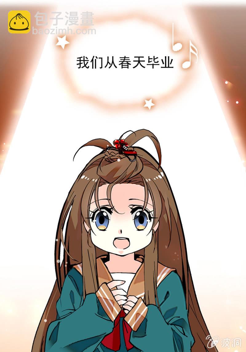第299话 毕业祝歌16