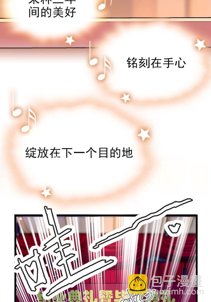 第299话 毕业祝歌18