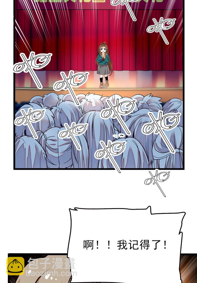 第299话 毕业祝歌19