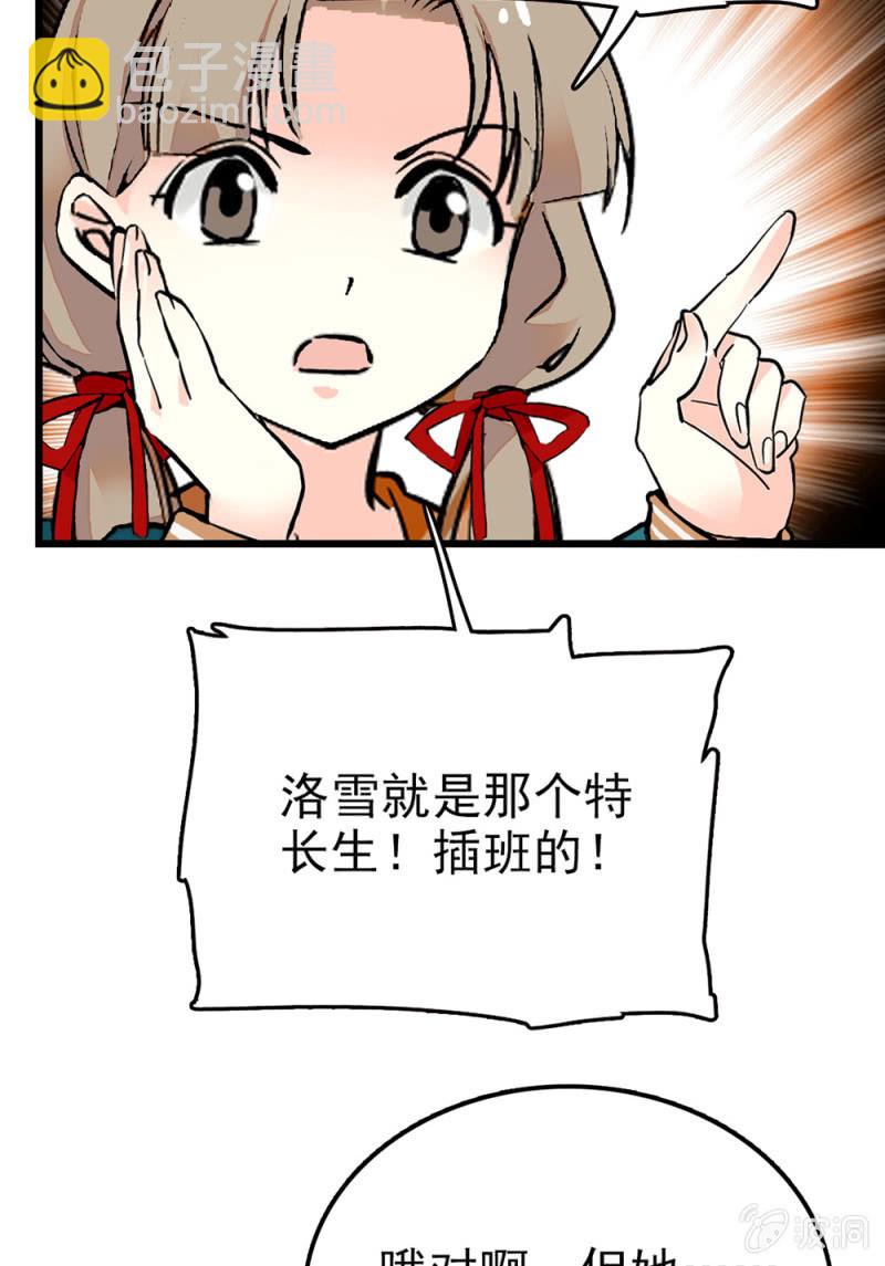 第299话 毕业祝歌20