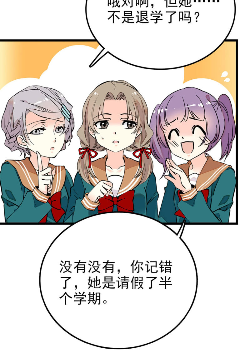 第299话 毕业祝歌21
