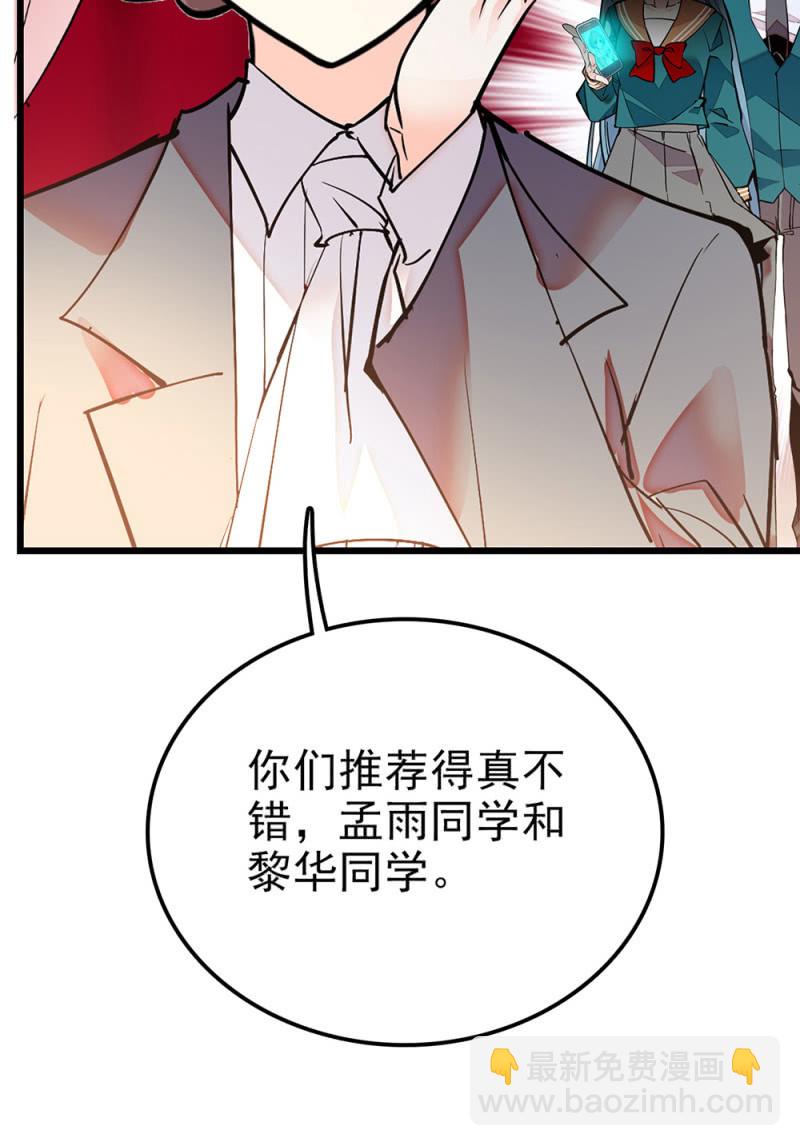 第299话 毕业祝歌23