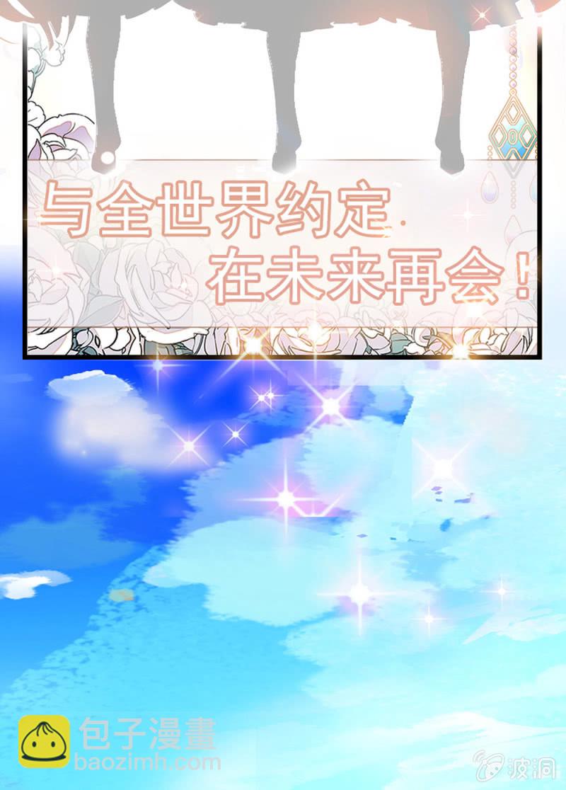 第299话 毕业祝歌36