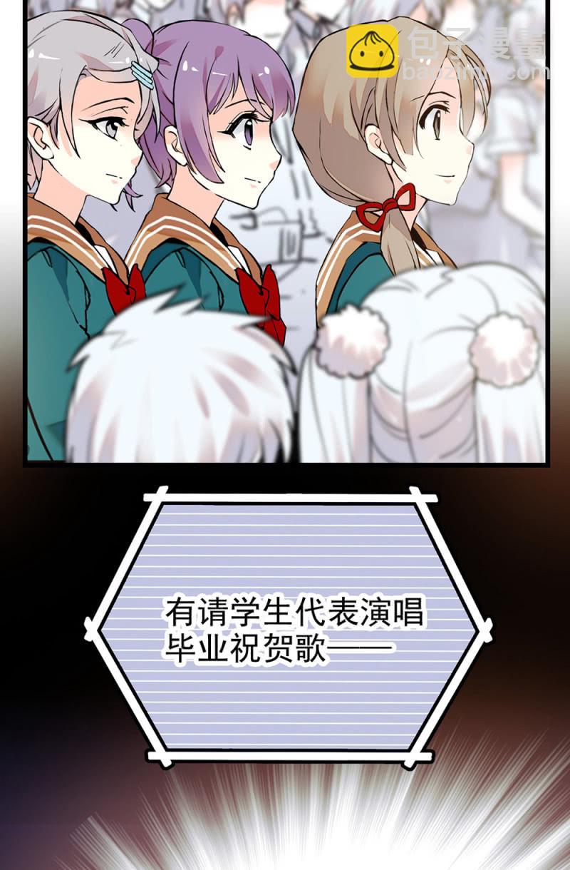 第299话 毕业祝歌6