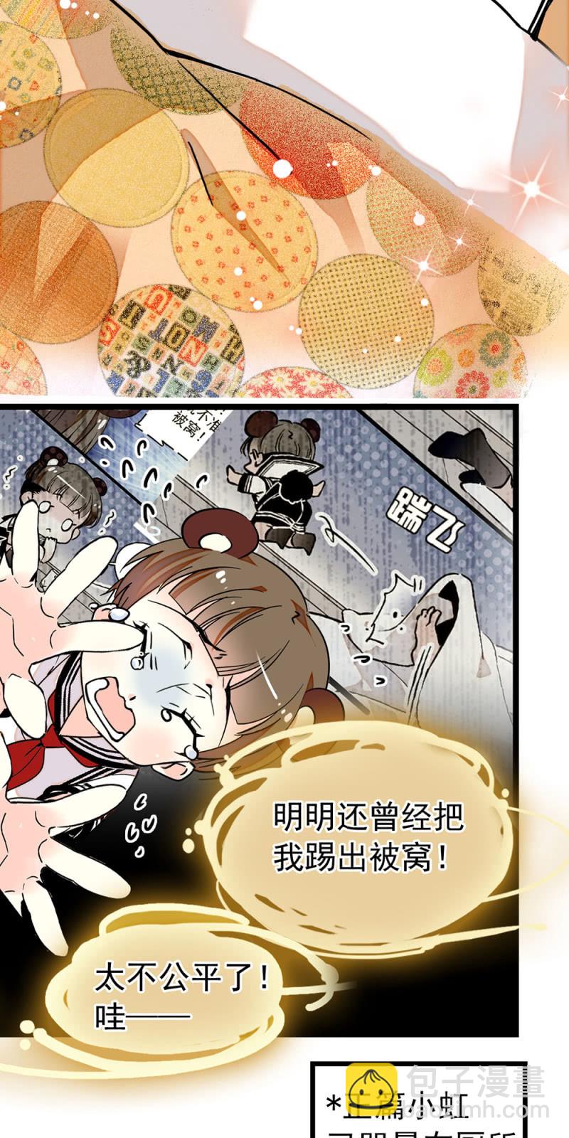番外 小虹妹妹13