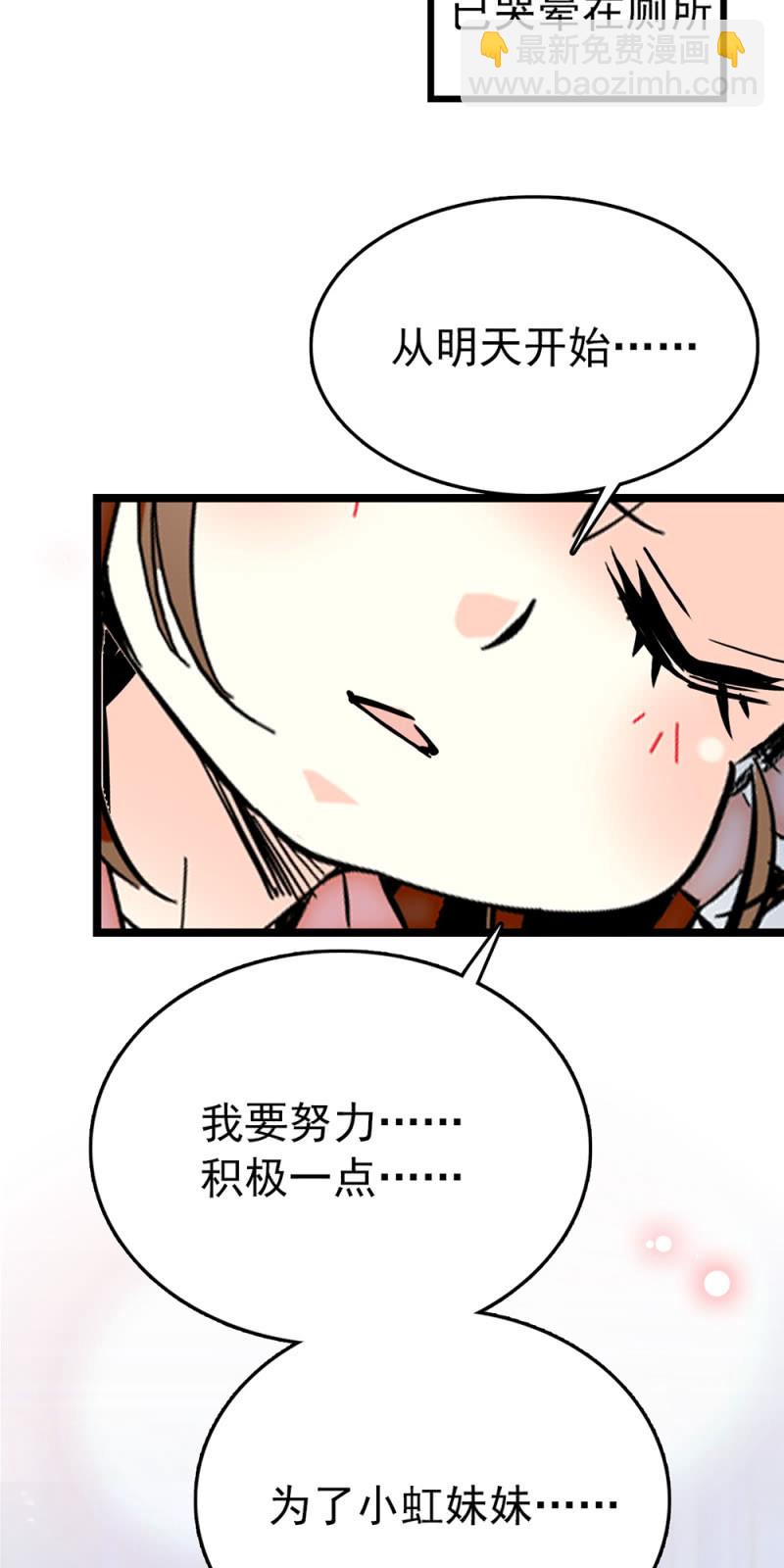 番外 小虹妹妹14