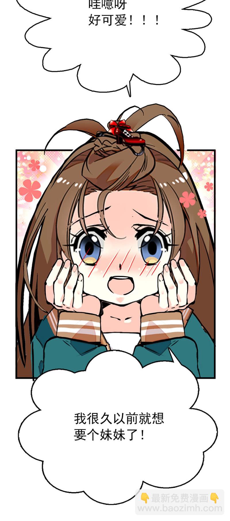 番外 小虹妹妹3