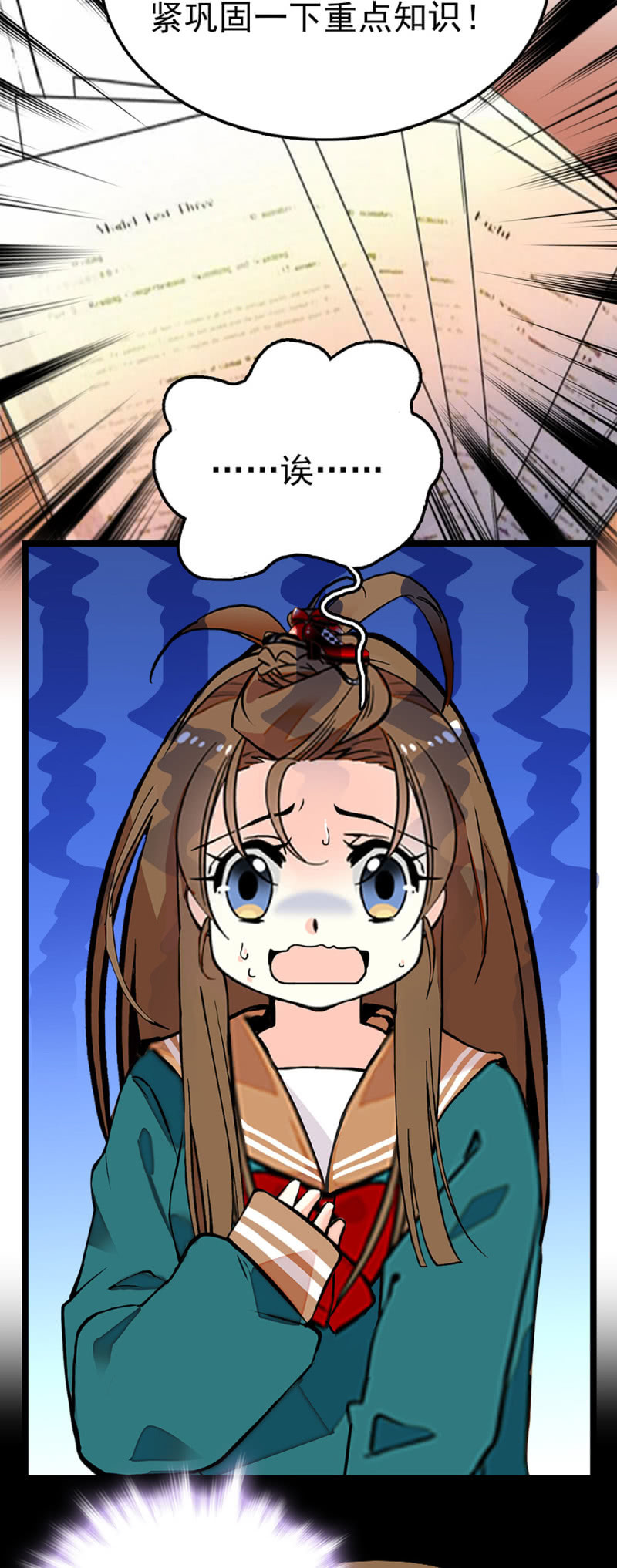 番外 补习恶魔1