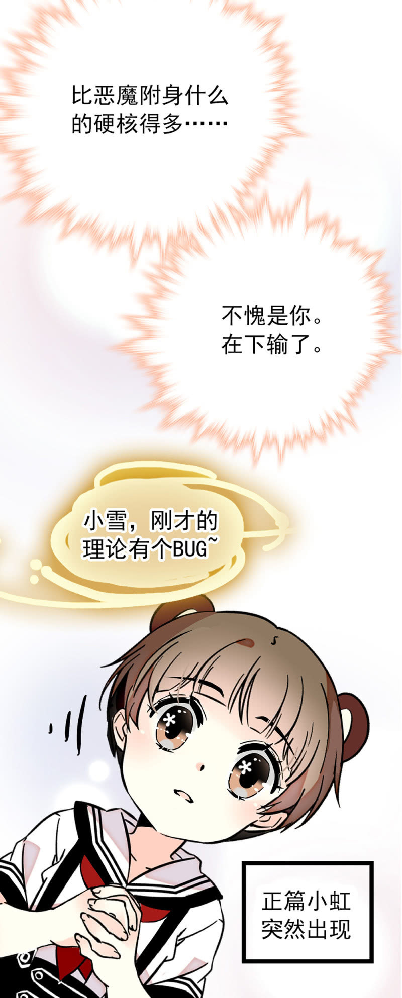 番外 补习恶魔10
