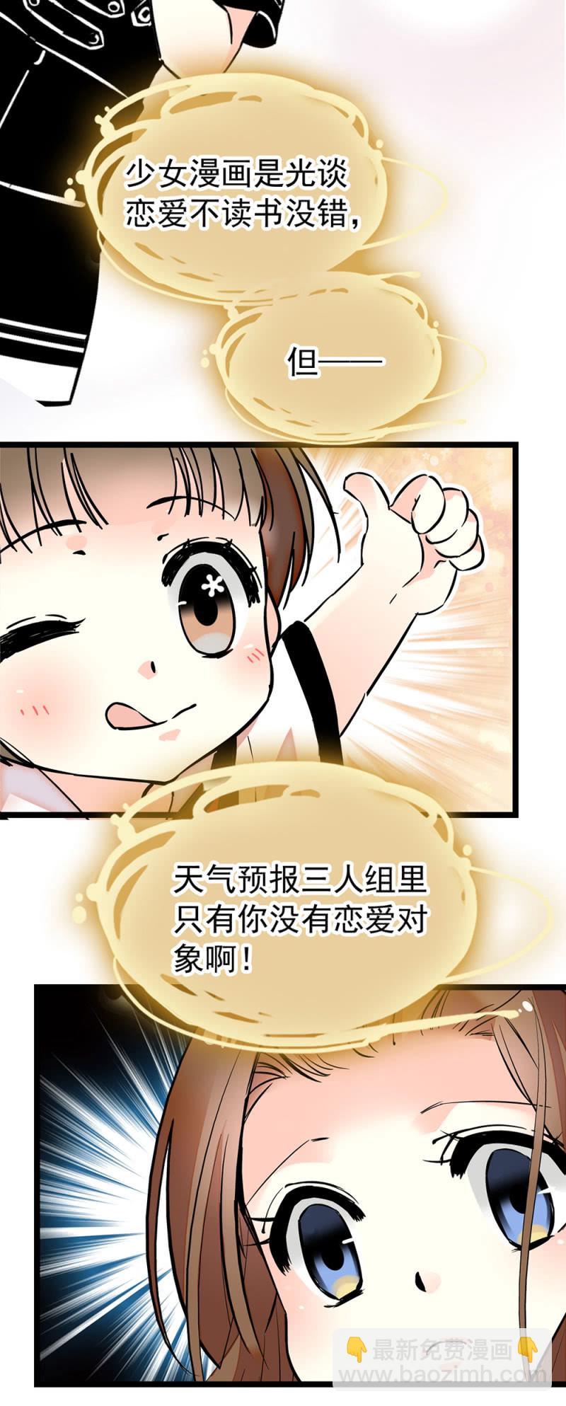 番外 补习恶魔11