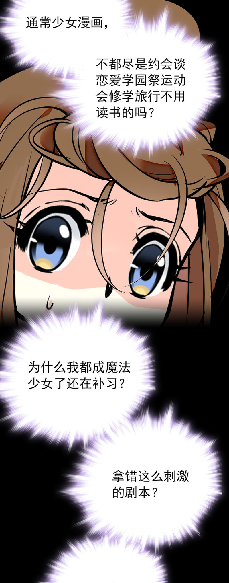番外 补习恶魔2